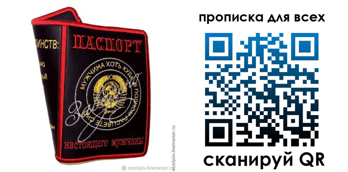 временная регистрация для всех в Жердевке