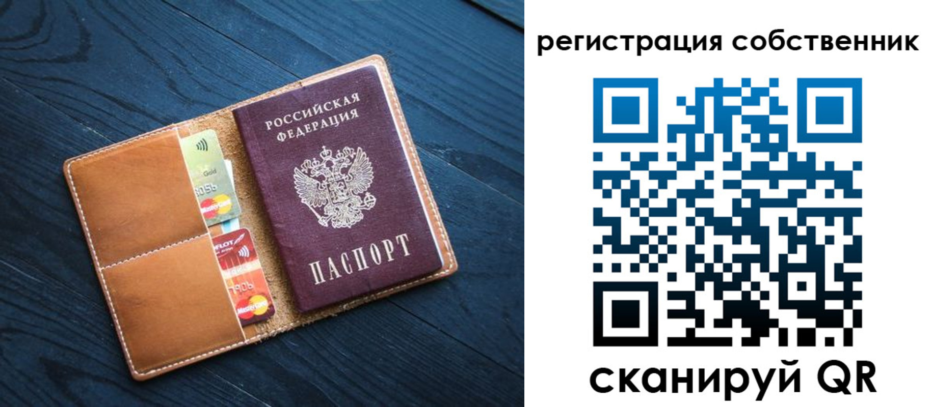 прописка штамп в Жердевке