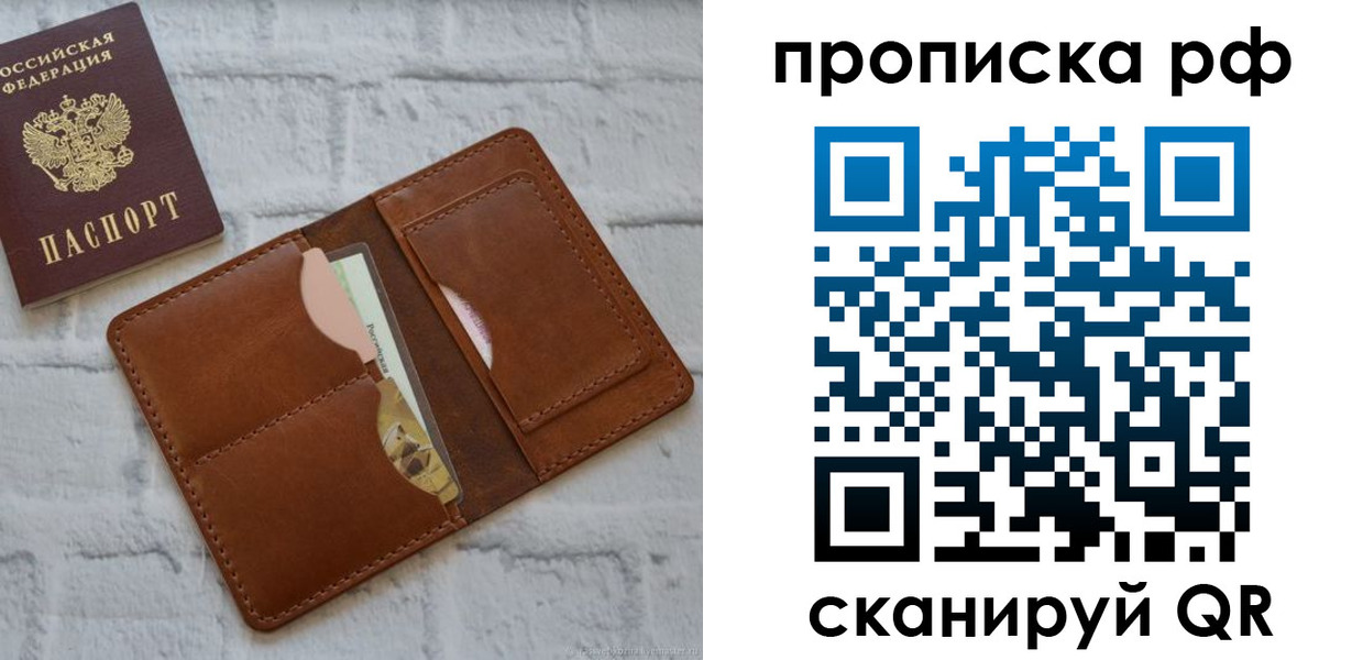 где прописаться в Жердевке