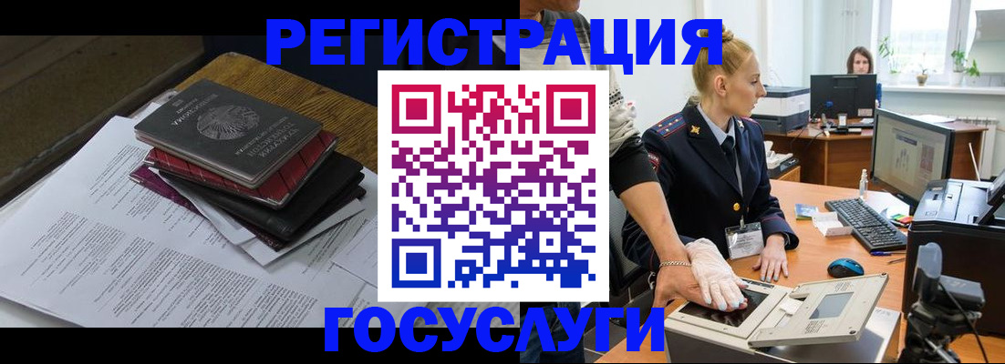 прописка для работы в Жердевке