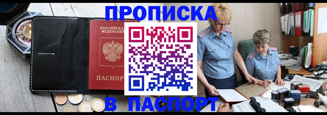 регистрация в Жердевке