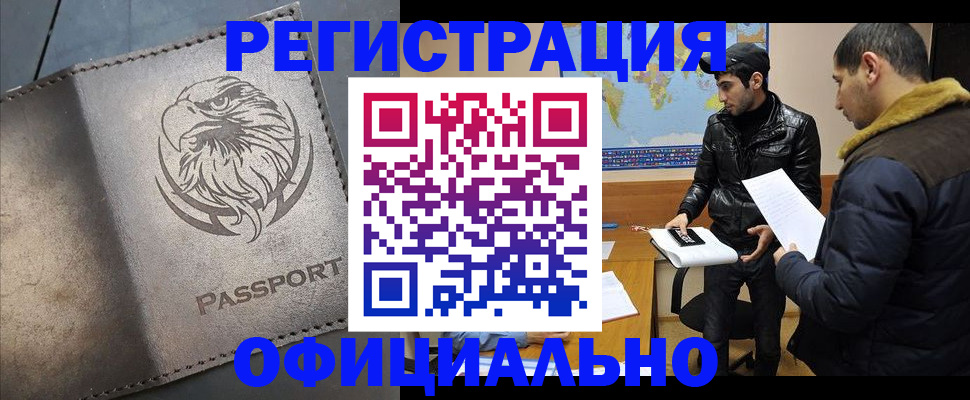 временная регистрация в Жердевке