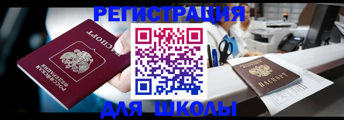 прописка 2025 в Жердевке