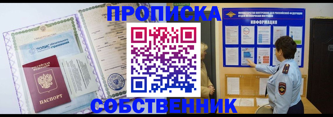 временная регистрация 2025 в Жердевке