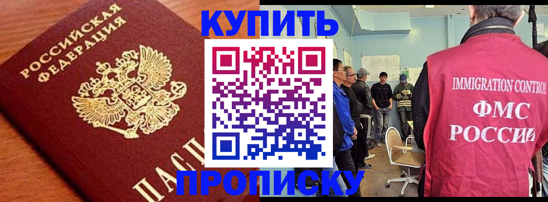 прописка регистрация в Жердевке