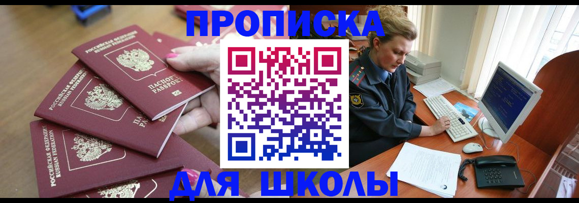 временная регистрация поиск в Жердевке