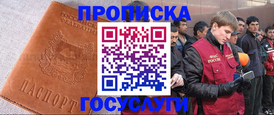 временная регистрация в квартире в Жердевке