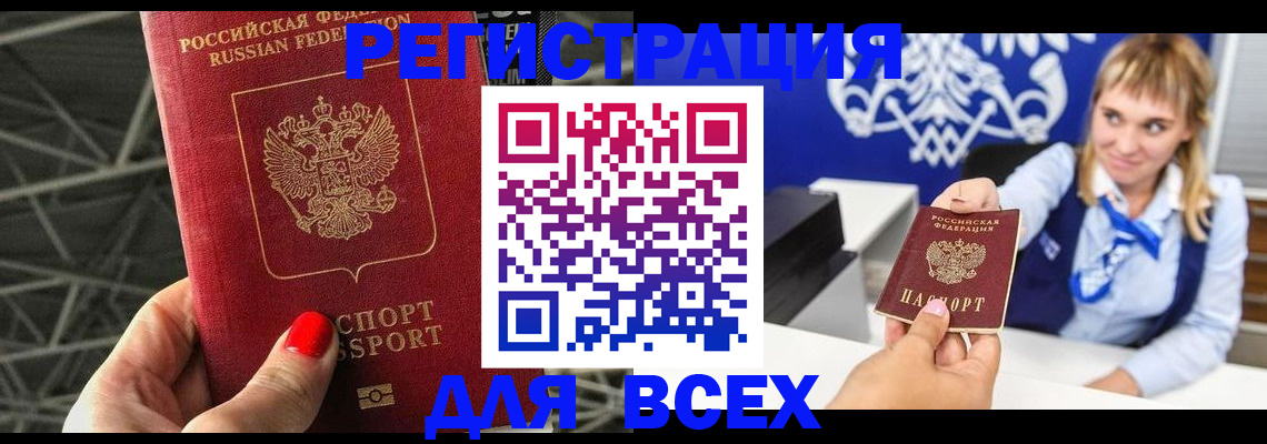 прописка в квартире в Жердевке